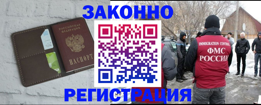 временная регистрация адрес в Сланцах