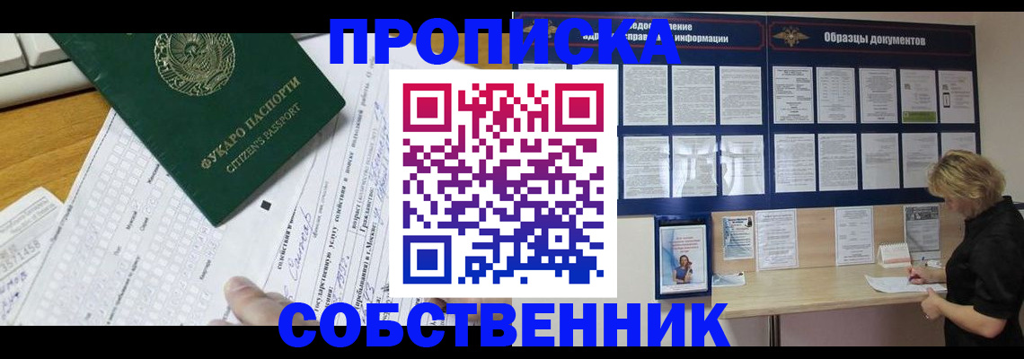 пропишу в квартире в Сланцах