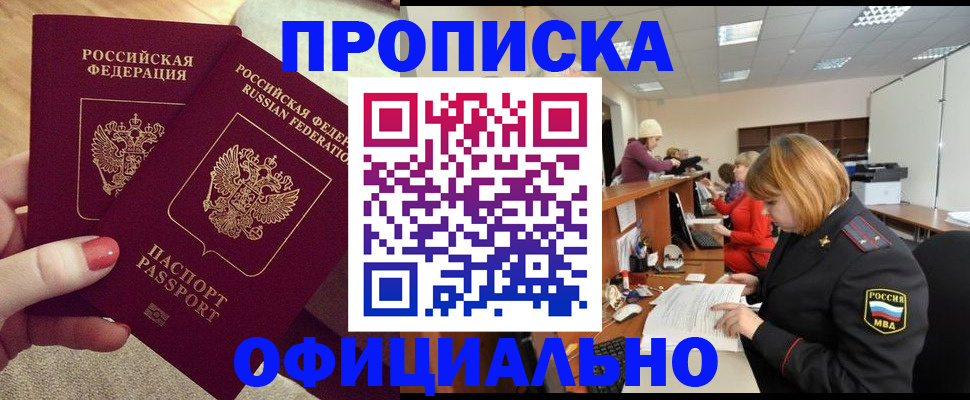 временная регистрация адрес в Сланцах