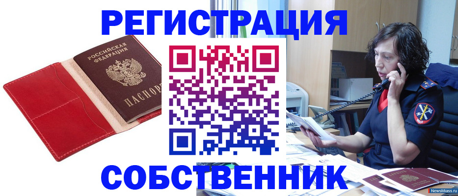 миграционный учет в Сланцах