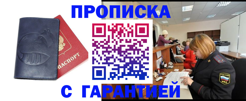 временная регистрация госуслуги в Сланцах