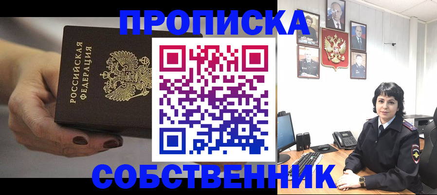 прописка иностранных граждан в Сланцах