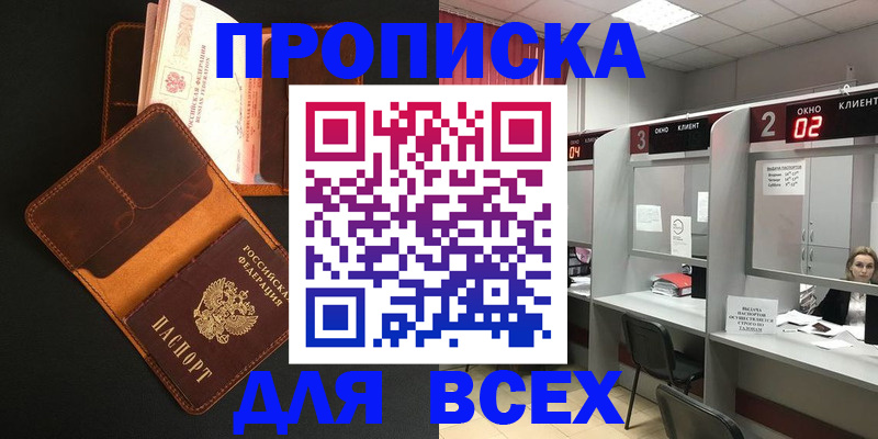 временная регистрация 2025 в Сланцах